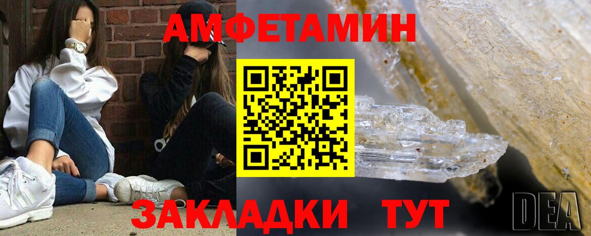 АМФЕТАМИН 97% Протвино