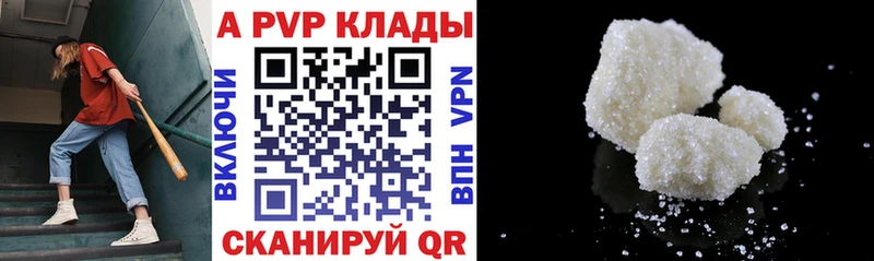 Альфа ПВП СК  где можно купить   Протвино 