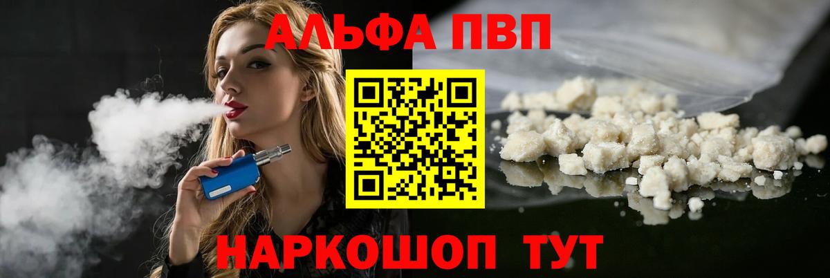 APVP крисы CK  Вход с VPN  APVP  Протвино  Альфа ПВП кристаллы  Alpha-PVP Соль 