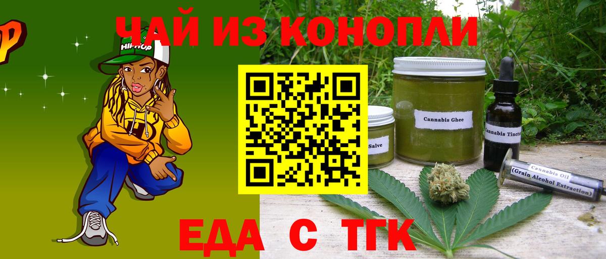 Протвино  Печенье с ТГК конопля  Вход с VPN 