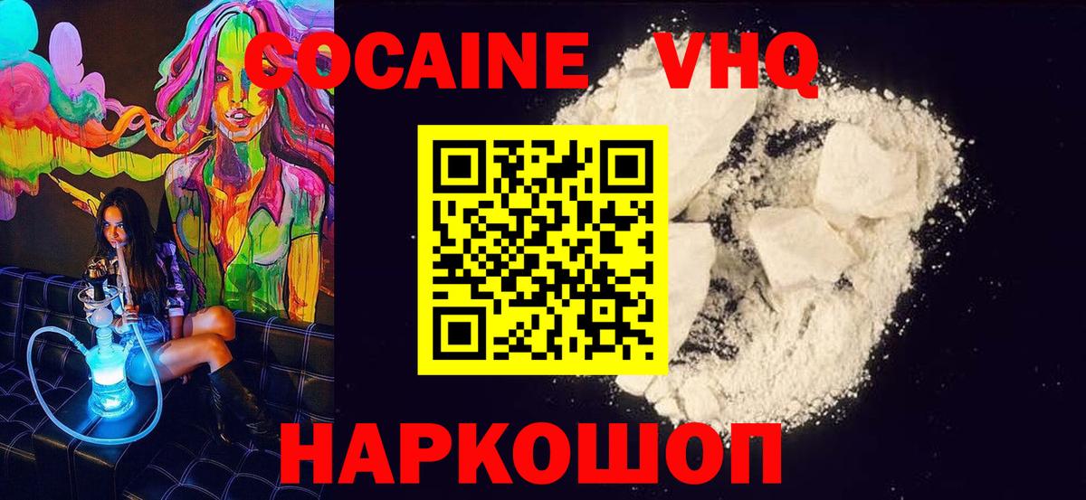 COCAIN Перу Протвино