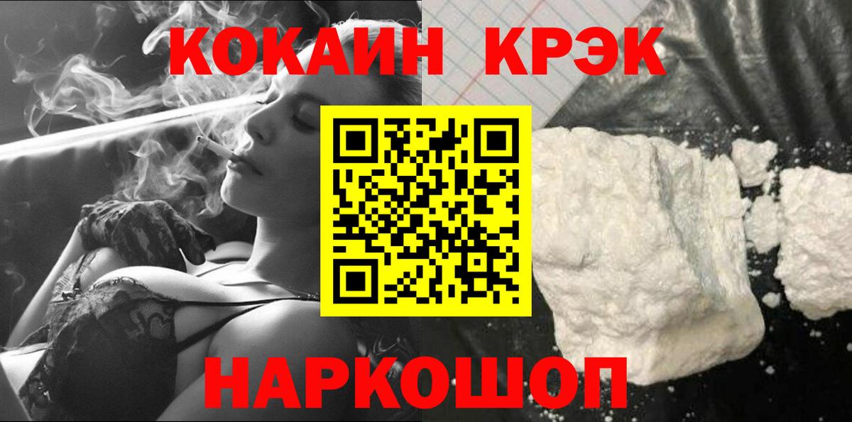 Cocaine  Вход с VPN  Протвино  Кокаин Эквадор  Кокаин VHQ 