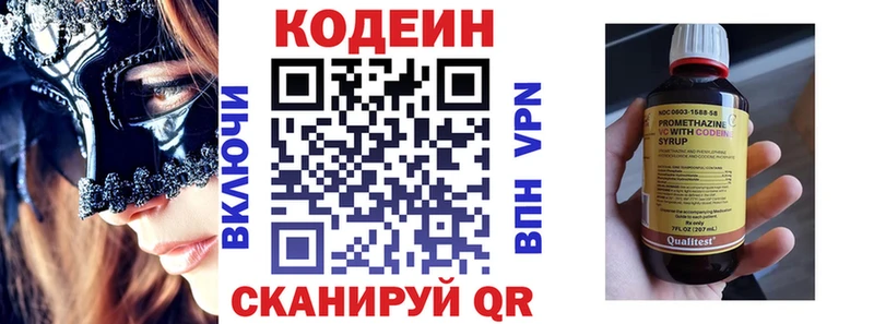 Кодеиновый сироп Lean напиток Lean (лин)  сколько стоит  Протвино 