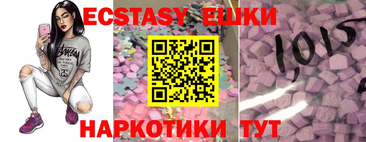 Экстази диски Протвино