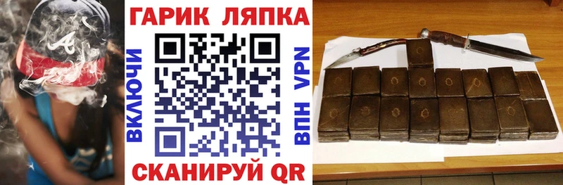 ГАШИШ гарик MEGA ссылки Протвино