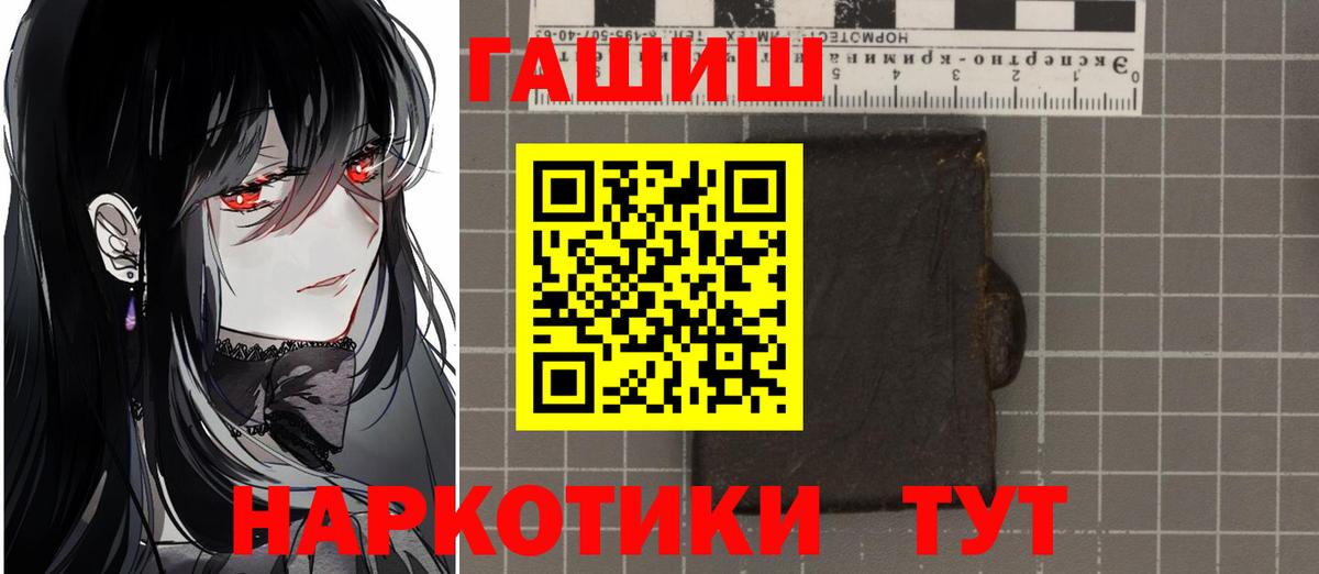 Гашиш 40% ТГК  Вход с VPN  Протвино 