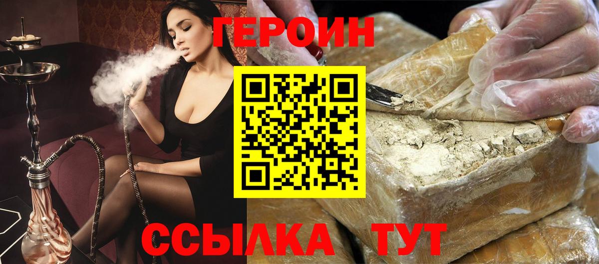Героин афганец  Героин  Протвино  Вход с VPN 