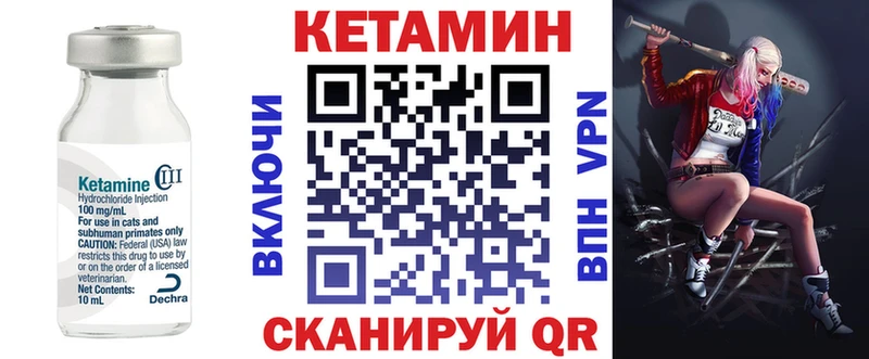 Кетамин VHQ  Протвино 