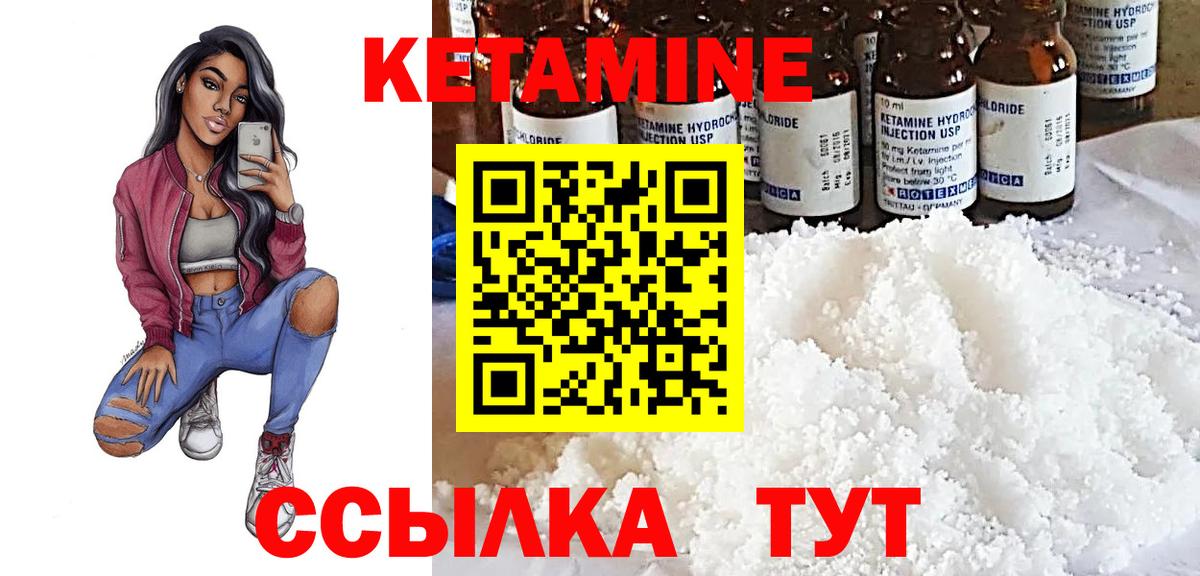 КЕТАМИН VHQ Протвино