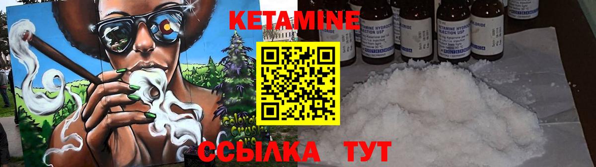 КЕТАМИН ketamine  Вход с VPN  Протвино  КЕТАМИН ketamine 