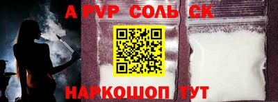 спайс Дубна