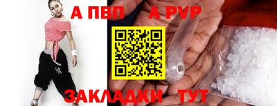 альфа пвп VHQ Гусиноозёрск