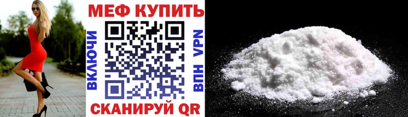 как найти наркотики  Протвино  МЕФ мяу мяу 