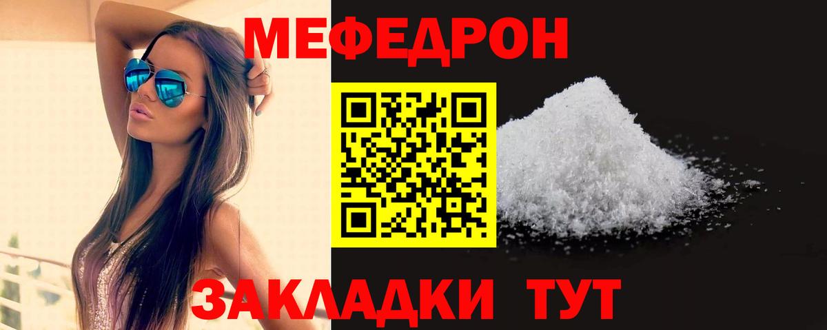 Меф кристаллы Протвино