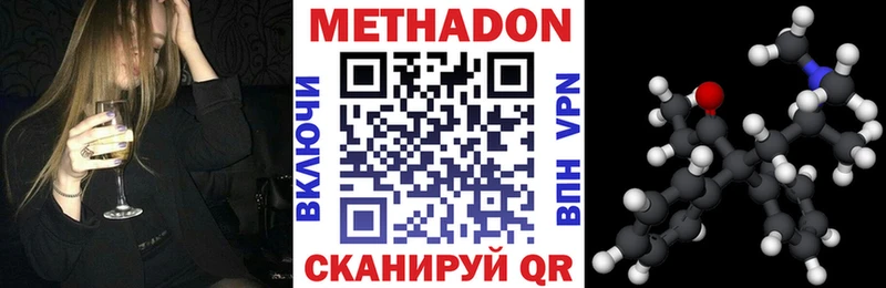 как найти   Протвино  МЕТАДОН VHQ 
