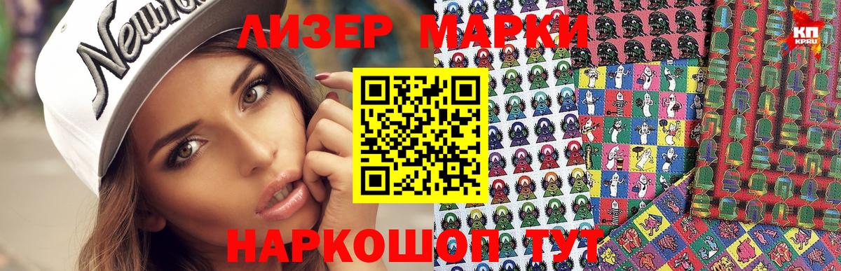 Наркотические марки 1500мкг  где продают   Протвино  Вход с VPN 